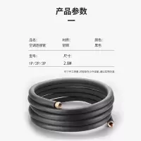 格力空调 安装辅材包