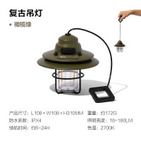 牧高笛 NX21673014帐篷灯挂式复古户外营地灯 橄榄绿(H)