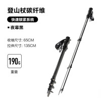 牧高笛 征途 2023户外徒步杖超轻碳纤维手杖三节外锁伸缩拐杖登山杖 夜幕黑NX20667005三节碳纤维(H)