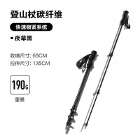 牧高笛 征途 2023户外徒步杖超轻碳纤维手杖三节外锁伸缩拐杖登山杖 夜幕黑NX20667005三节碳纤维(H)