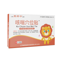 咳喘化痰小儿止咳贴儿童宝宝感冒贴婴幼儿咳嗽穴位压力刺激贴