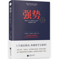 强势 ISBN:9787559419828