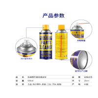 EMSSCO 机械零件高效清洗剂 500ML 1瓶(货期3-5天)