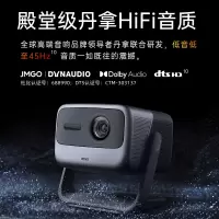坚果(JMGO) N1S Ultra 4K三色激光云台投影