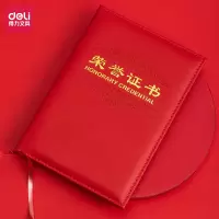得力7589荣誉证书(红)-12K(本)(载誉)