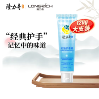 隆力奇蛇油 身体护理护手霜