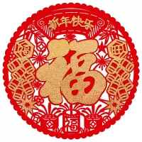 [AB款随机]新年装饰立体福字贴纸对联植绒家用门窗贴过年春节