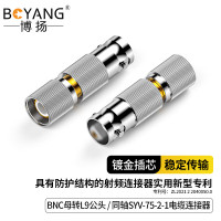 博扬BNC母转L9公头2M两兆头E1接线头西门子接线端子DDF射频线插头同轴SYV-75-2-1同轴连接器B 10个装