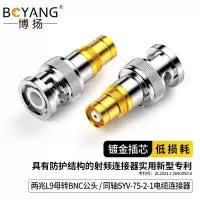 博扬L9母转BNC公头 L9/BNC-KJ 2M头E1西门子接线端子DDF射频线插头同轴 同轴连接器A 10个