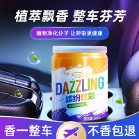 [单罐随机]车载固体香膏持久留香汽车用香水家用香薰摆件高级感