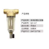 泉来净水器前置过滤器QZ-117 HT-B HT-A HT-I HT-C HT- QZ-117