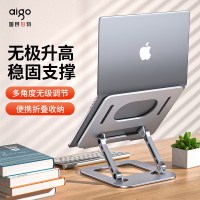 爱国者Z18笔记本电脑支架悬空可升降桌面增高架立式折叠金属散热器便携式
