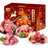 伯纳德牛肉礼盒298型1500g牛脖骨牛肋条组合装生鲜火锅食材