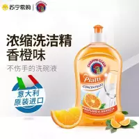 进口大公鸡 香橙浓缩洗洁精500ml去油温和不伤手低泡易漂净