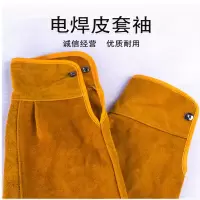 皮套袖