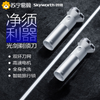 创维光剑剃须刀多功能防水三头水洗电动磁吸刮胡刀纳米白