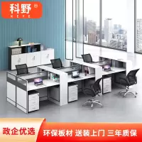 科野 现代简约职员办公桌财务桌办公室卡座办公桌 面对面六人位(含柜)
