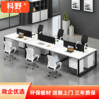 科野 职员办公桌简约现代家具员工屏风工位双人简易工作办公桌可定制 面对面六人位(含柜)