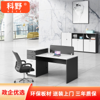 科野 职员办公桌组合现代简约屏风卡座员工桌电脑桌 单人位