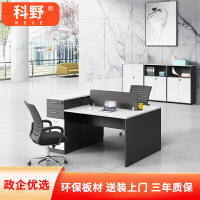 科野 职员办公桌组合现代简约屏风卡座员工桌电脑桌 面对面两人位