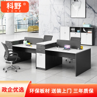 科野 职员办公桌组合现代简约屏风卡座员工桌电脑桌 面对面4人位