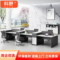 科野 职员办公桌组合现代简约屏风卡座员工桌电脑桌 面对面6人位