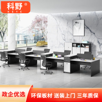 科野 职员办公桌组合现代简约屏风卡座员工桌电脑桌 面对面8人位