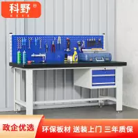 科野 重型钳工工作台防静电桌维修操作台车间流水线工具台 吊二抽单挂板