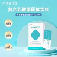 锐翌优选®复合乳酸菌粉呵护肠胃固体饮料便携装 2g*12条/盒