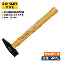 锤 史丹利/STANLEY 56-015-23 钳工锤