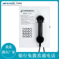艾弗特电话客服专线电话机