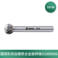 世达53736 圆球形双齿硬质合金旋转锉D1009X06 53736