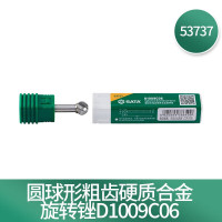 世达53737 圆球形粗齿硬质合金旋转锉D1009C06 53737