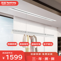 顶固(TopStrong)电动晾衣架T30MAX(2.4米)衣被同晒一线天升级款离线语音双条LED照明免检修口加厚航空铝