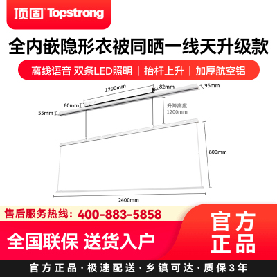 顶固(TOPSTRONG)电动晾衣架隐藏式晾衣隐形吊顶阳台家用升降嵌入式智能单杆晾衣杆 T30Pro整杆