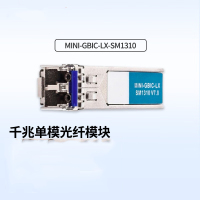 锐捷(Ruijie)MINI-GBIC-LX-SM1310 千兆单模光模块