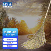 环卫木柄大扫把 大扫把扫院子竹扫帚环卫竹子工厂车间老式扫帚 大号 1把 单位:把(10把起订)