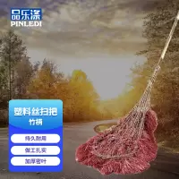 品乐涤 竹柄塑料丝大扫把 环卫大扫把马路清扫竹扫把笤帚街道公园扫落叶除雪扫帚 1把 单位:把