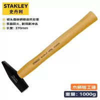 锤 史丹利/STANLEY 56-018-23 钳工锤