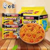 白象 方便面大辣娇韩式火鸡面小龙虾拌面香辣速食泡面袋装宵夜 10小袋韩式火鸡+麻辣小龙虾 [10小袋]麻辣小龙虾拌面