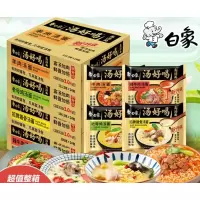 白象方便面汤好喝10种口味混合泡面袋装[24袋/整箱]辣牛肉汤面103.5g*24袋