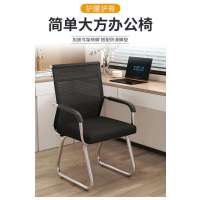 ichair电脑椅舒适久坐办公椅职员会议椅弓形网靠背麻将椅升级加厚会议椅电脑椅