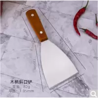 潮尚 不锈钢铲刀木柄斜口铲