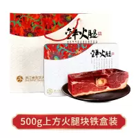 金华火腿 火腿心500克 铁盒装