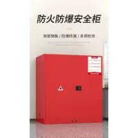 荣将 安全防爆柜 工业防火柜危险化学品存放柜 110加仑红色