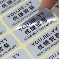 Hittery PVC贴纸 40mm*58mm 厚度0.08毫米 500张/组 定制 货期2天(单位:组)