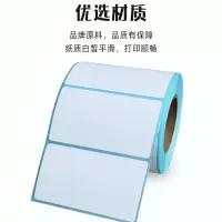 金致 三防热敏不干胶标签纸70*70*500贴/卷 合计30000贴