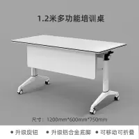 小窝厘 培训桌折叠可移动办公桌会议桌课桌条桌拼接带轮桌子 可推动1.2m*0.6m白色
