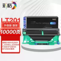 彩格 plus版 LT201鼓架 适用联想S1801/S2001/F2070/F2071H/M2040/M1840