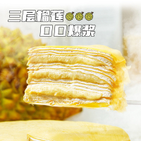 榴莲西施(liulianxishi)榴莲千层蛋糕 纯动物奶油 6英寸生日蛋糕 500g*2盒装